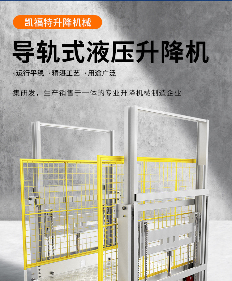 邹平液压货梯厂家一站式服务内容